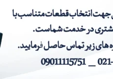 پشتیبانی یکتا رایانه