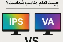 panel IPS vs VA
